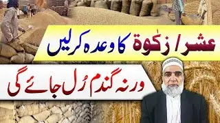 Importance for Ushar in current times of crisis || Crop Reformer