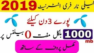 Telenor free internet code 2018 | Telenor Free 1 GB |