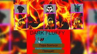 Ещё одна игра От Младого Dark fluffle puff ￼
