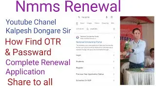 Nmms Scholarship Renewal