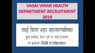 VASAI VIHAR HEALTH DEPARTMENT RECRUITMENT 2019
