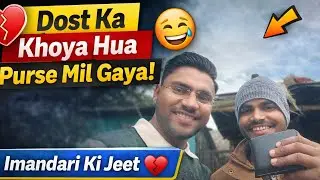 Mere dost ka khoya hua wallet kese mila?