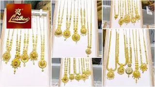 Lalithaa Jewellery Light Weight Haram Collections With Grams |Culcutta |Bombay |Kerala | Turkey