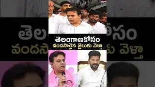 #Ktr Comments On #Revanth Reddy | Telangana Public TV #ecarrace #news
