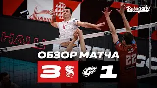 «БЕЛОГОРЬЕ» – «ФАКЕЛ-ЯМАЛ» / Обзор матча / Лучшие эпизоды игры
