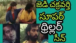Jd Chakravarthy Urmila Best Thriller Scene | Viswam Cine World
