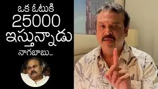 Actor Naresh SENSATI0NAL Comments On Nagababu Over Giving 25000 To Voters | Movie Blends