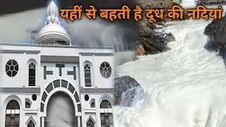 यहां बहती है दूध की नदियां | Bhuiya Baba Mandir Hajipur Vaishali Bihar | बाबा बसावन भुईया आस्थान 🚩