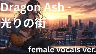 Dragon Ash - 光りの街  - Cover.