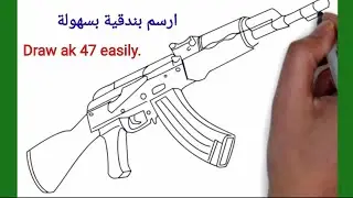 رسم بندقية كلاشينكوف AK-47  للكبار | AK-47 Kalashnikov Drawing for Adults