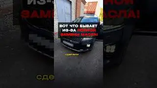 Вот тебе и полная замена масла KIA #shorts