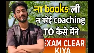Bina Books or Paid Coaching Centre Jaaye kren Joa it ka exam clear 😱💯