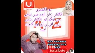 u dictionary urdu to english|how to use u dictionary urdu to english
