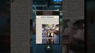 Как видеоигра впервые убила геймера