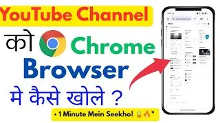 YouTube Channel Ko Chrome Browser मे कैसे खोले | Full Guide Hindi Mein
