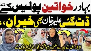 🚨 PTI Workers Protest Outside Adiala Jail | Women Stand Strong Against Police | Imran Khan Release
