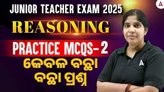 Odisha Junior Teacher Class 2025 | Junior Teacher Reasoning MCQs #2 by Gayatri Maam