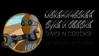 Мусор тачка от дрона! (Trash bot)