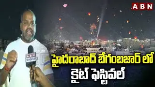 హైదరాబాద్ బేగంబజార్ లో కైట్ ఫెస్టివల్ | Kite festival in Begum Bazaar | Hyderabad | ABN