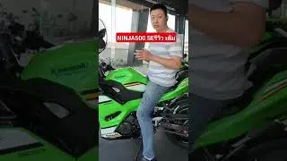 คลิปเต็ม full รีวิว Ninja 500 SE #kawasakininja #ninja500 #รีวิว
