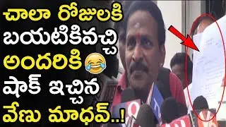 Comedian Venu Madhav Shocking Speech After Nomination At Kodad || Venu Madhav Emotional Speech | NSE
