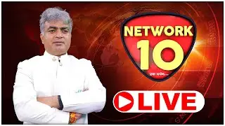NEWS BULLETIN || LIVE || NEWS || NETWORK10