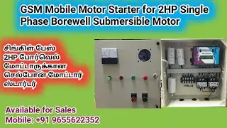 GSM Mobile Controller Starter for Single Phase Borewell Submersible Motor | Tamil