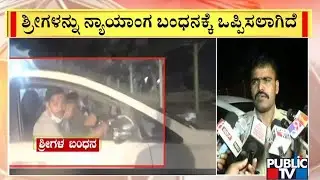 Chitradurga SP K. Parashuram Reacts On Murugha Mutt Seer Case | Public TV