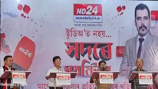 EP I || Karbi Anglong All Round Development Issue.