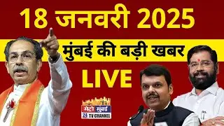 Mumbai Vasai Virar, Thane, Palghar Live News | Mumbai Local Train News | Maharashtra News