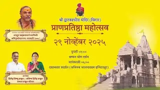 Dwarkadhish