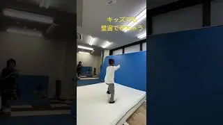 壁宙するキッズ