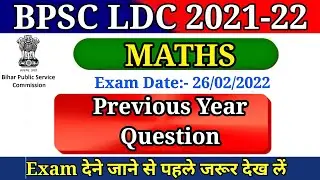 BPSC LDC 2021-22 |  Maths Previous Year Question | #bpsc #bpscldc #maths @COMPETITIVE GURUKUL ||