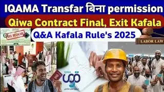Qiwa New Update 2025 | Nakal kafala Saudi Arabia ( Contract Termination,Chutti,Final Exit ) #kafala