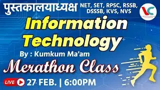 Information Technology | Marathon Class 🔴 सिर्फ ये प्रश्न रट लो | KVS LIBRARIAN | DSSSB |KUMKUM MAM
