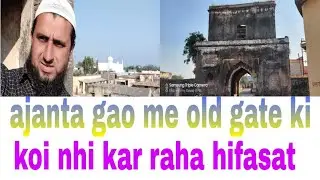 #Ajanta gao me old gate ki laparwahi ho rahi hai ( #ajantanews )