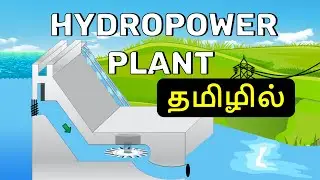Hydroelectric power plant explained in Tamil