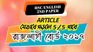 HSC ENGLISH 2ND PAPER ARTICLE   RAJSHAHI BOARD 2017