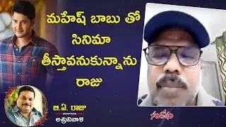 Journalist Giridhar Speech @ BA Raju Condolence Meet | Tribute to BA Raju | Santosham Suresh LIVE