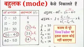 बहुलक निकालने की सबसे आसान विधि | bahulak kaise nikalte hain | Bahulak
