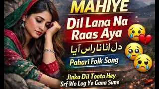 MAHIYE | Dil Lana Na Raas Aya | Pahari Folk Song | Heart Touching Sad Song