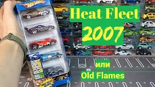 Hot Wheels Heat Fleet!