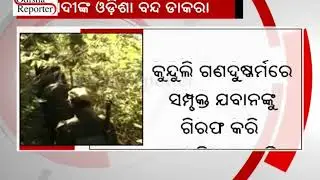 Odisha Band Of Maobadi