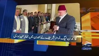 Geo News Updates 05:30 PM | 2nd May 2022