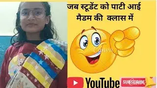 जब स्टूडेंट को.आई पाटी  मैडम की क्लास में 