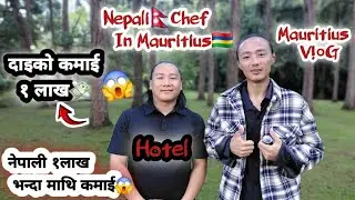 Mauritius🇲🇺Hotel Chef Ko Kamai100K NPR Yati Dharai Nepali Hotel Chef#mauritius @HaTeMe-Me1 🇳🇵