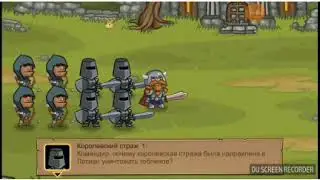 Собрал свою армию
