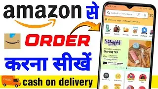 amazon se order kaise kare 2024 | amazon se order kaise kare cash on delivery