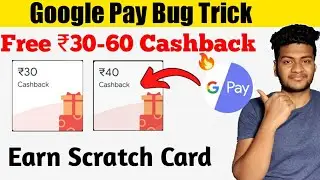 Google Pay Bug - Earn ₹30-60 Cashback | Google Pay Scratch Card Trick | Google Pay Trick | Gpay Bug