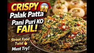 Crispy Palak Patta Chaat jo pani puri ko bhi fail kar de!